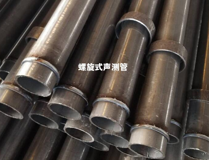 大连螺旋式声测管